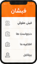 اپ اندروید